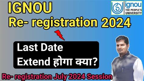 IGNOU Re registration July 2024 Last Date Extend हग कय Re