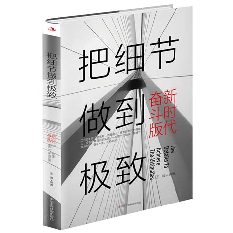 正版包邮 2册把执行做到把细节做到李春蕾媛著励志团队合作培训企业管理经管励志企业管理与培训书籍虎窝淘