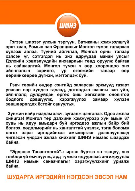 ШИНЭ нам Зунжин найр наадам хэсч зугаалж цэнгэлээ Одоо ажлаа хийцгээ