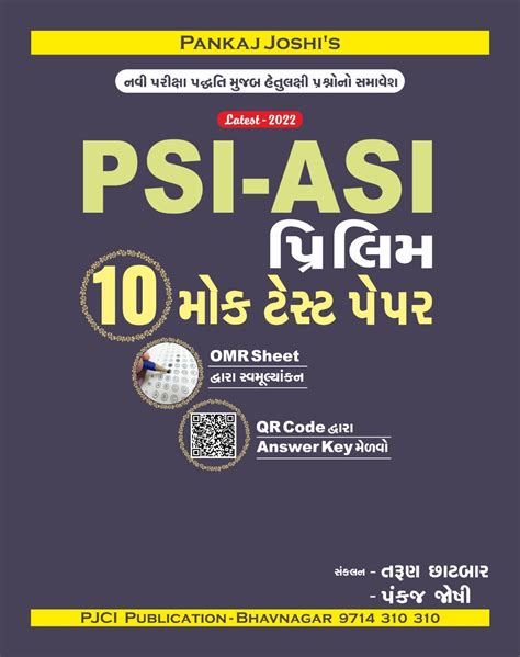 Psi Asi Prilims Mock Test Papers Pankaj Joshi S Babajibook