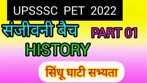 Upsssc Pet Classes 2022 History Indus Civilization History Up Pet