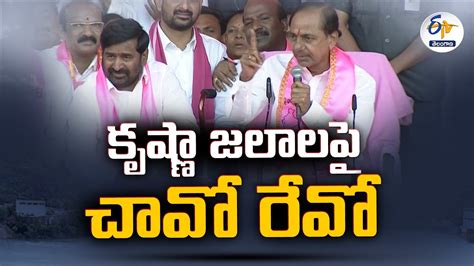 Kcr Powerful Speech Brs Nalgonda Public Meeting