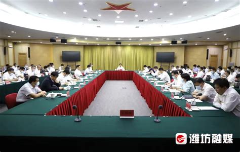 市委常委会召开扩大会议 时政要闻 潍坊新闻网