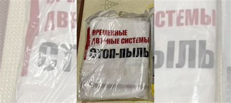 Дверь стоп пыль для ремонта купить в Москве | Товары для дома и дачи ...