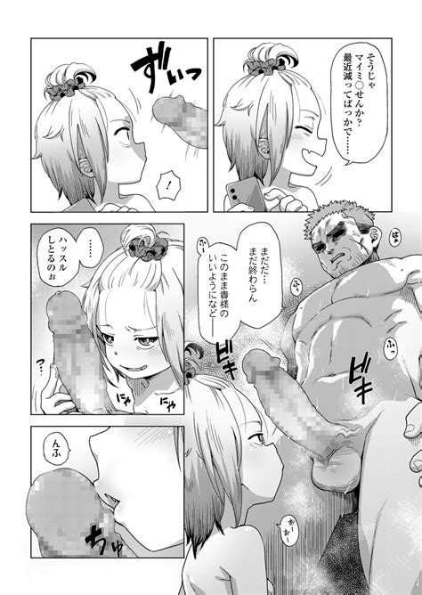 Towako Page Nhentai Hentai Doujinshi And Manga