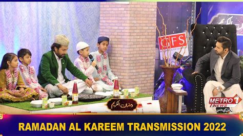 Ramzan Al Kareem Transmission With Dr Buland Iqbal Part