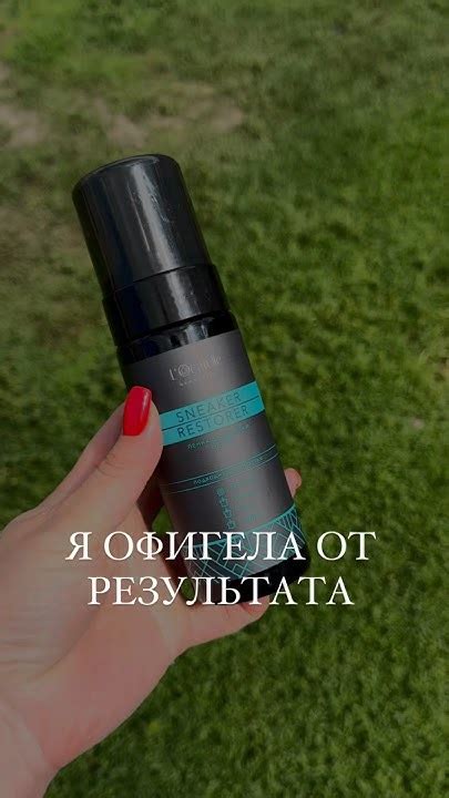 ЧУДО ПЕНКА ДЛЯ ОБУВИ #WILDBERRIES art:169451359 #обзорывб #обзор # ...