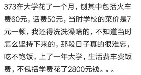 給你22塊錢你能支撐30天麼？說一說最窮的時候你吃過什麼 每日頭條