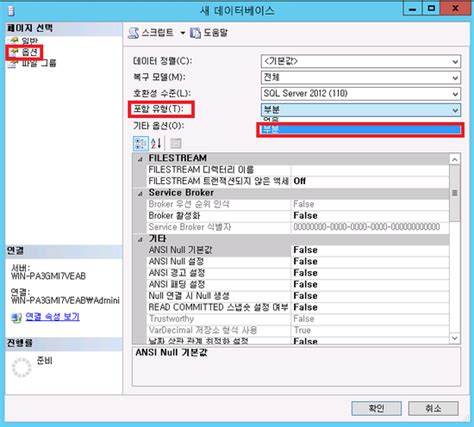 Sql Server 2012 Contained Database