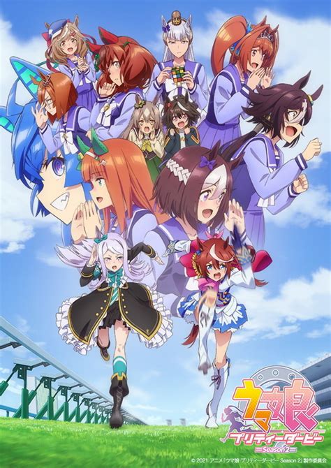 「ウマ娘 Season2」無敗の三冠を目指すトウカイテイオー残すは菊花賞！ 第2話先行カット 超！アニメディア