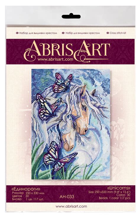 Unicorns Da Abris Art Abris Art Kit Casa Cenina