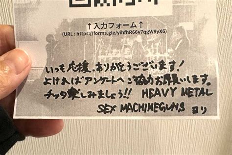 Sex Machineguns 25周年ライブ「俺たちがsex Machineguns」に参戦してきた。 毎日ビールjp