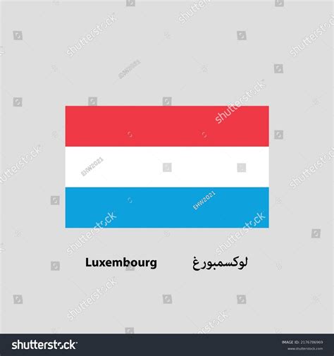 Luxembourg Flag Vector Name Stock Vector Royalty Free 2176786969