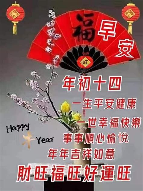 Pin By Prajnacaksu On Cny Chinese New Year Greeting Chinese