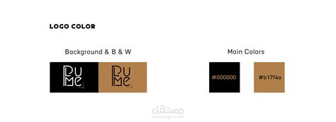 Plume Logo & Branding | مستقل