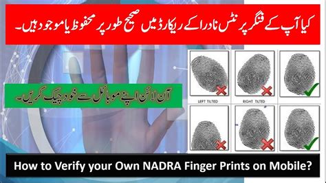 How To Verify Nadra Fingerprints On Mobile Portal Fingerprint