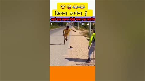 Omg Kya Huwa 😲😜😂😂 Funny Comedy Shorts Shorts Funny Comedy Viral Ytshorts