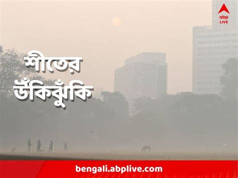 West Bengal Weather Forecast South Bengal Temperature To Be Fall Soon Weather Update