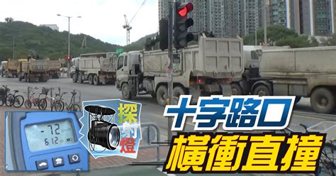 探射燈：運署縱容重型車 衝燈超速猖獗｜即時新聞｜港澳｜oncc東網