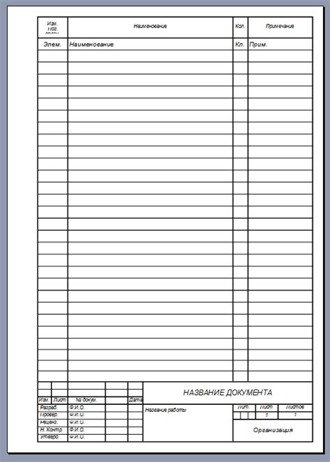 Большой Штамп А4 Ворд - libraryidea
