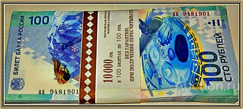 100 рублей 2014 г. Серия аа Олимпиада Сочи (НОМЕРА ПОДРЯД) UNC РОССИЯ ...