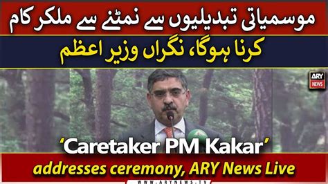 Live Karachi Caretaker Pm Anwarul Haq Kakar Talks To The Media