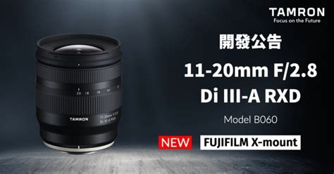 Development Announcement New Tamron 11 20mm F 2 8 Di III A RXD Lens