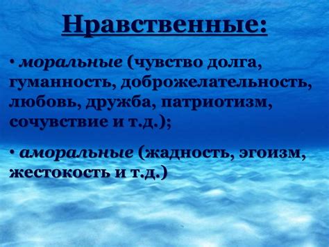 Эмоции и чувства - online presentation
