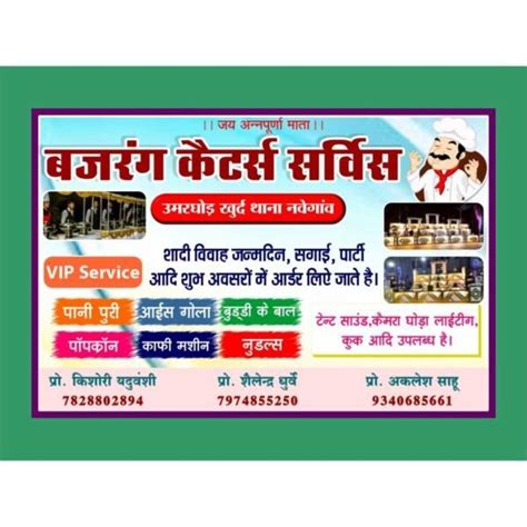 Doctor Clinic Pamphlet In Hindi