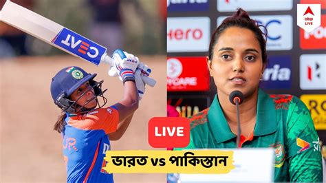 Womens Asia Cup T20 2024 Semi Final India Women Vs Bangladesh Women