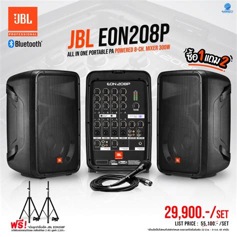 Jbl Eon208p ตู้ลำโพงพกพารุ่นเล็กรองรับบลูทูธ 8 2 ทาง 8 ช่อง Pa Powered