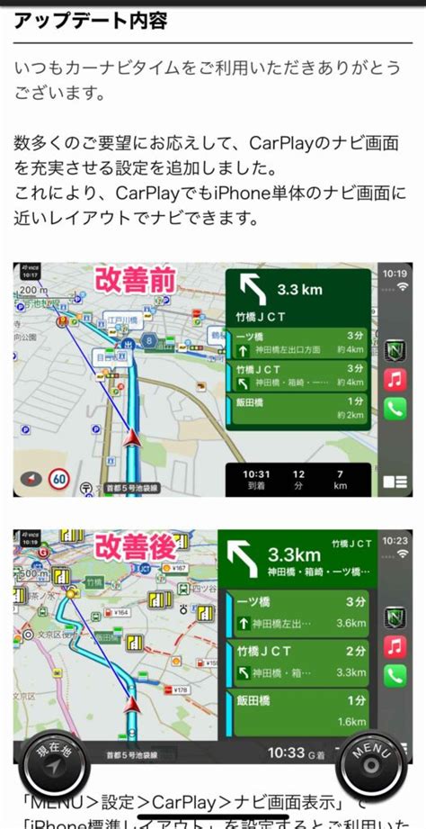 カーナビタイムの最新版（スマホナビ）でcarplay時の画面改善 N Box Love