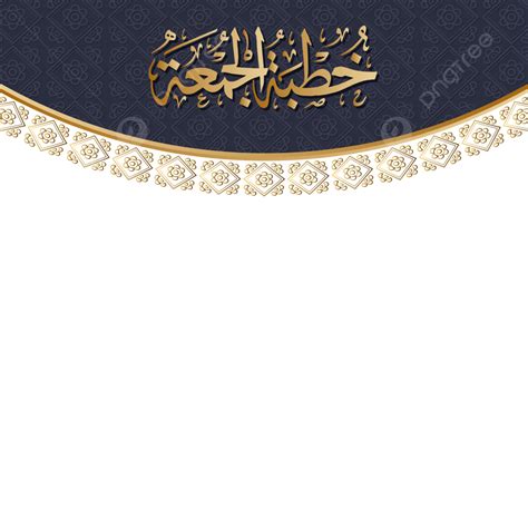 Juma Mubarak Vector Design Images Khutbah Jumuah Poster Jumma Mubarak