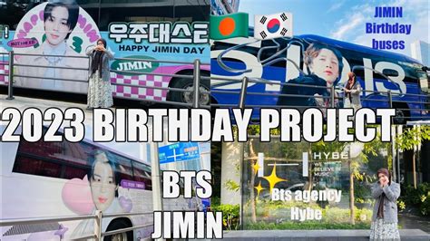 How Bts Jimins Birthday Celebrated In Korea Southkoreavlog 🇰🇷🇧🇩 Youtube