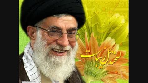 مولایم رهبرم سید علی خامنه ای