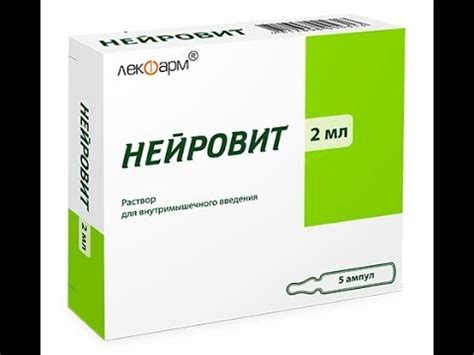 Домашняя аптека-Нейровит - YouTube