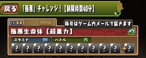 【公式からの挑戦状】dd・ドラゴン編成の「極悪チャレンジ」クリアチャレンジを実施！極悪に自信ニキ求む パズドライフ