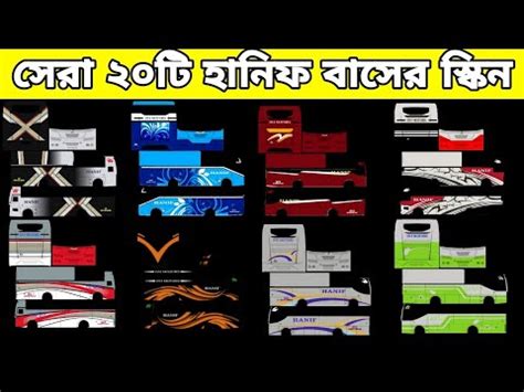 Top Hanif Bus Skin And Glass Bsbd Local Service Youtube