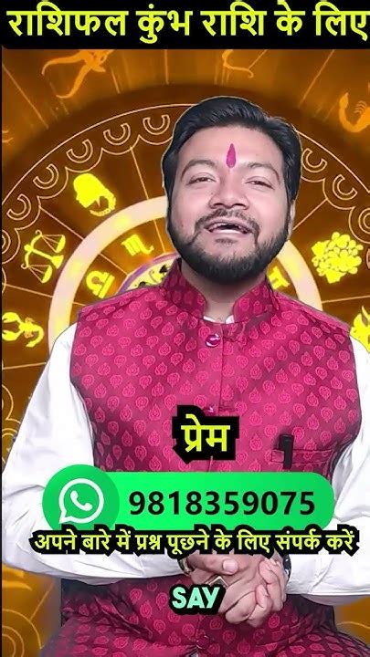 Kumbh Rashi Aaj Ka Rashifal 30th May 2024 Aquarius कुंभ राशि Todays Horoscope Youtube