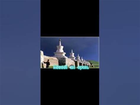 Бид хамтдаа хүчтэй шүү, урагшаа манайхаан. - YouTube