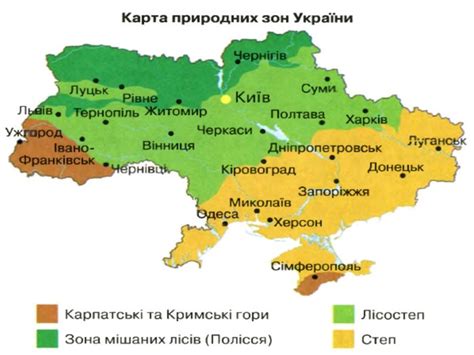 Природні зони України | Тест з природознавства – «На Урок»