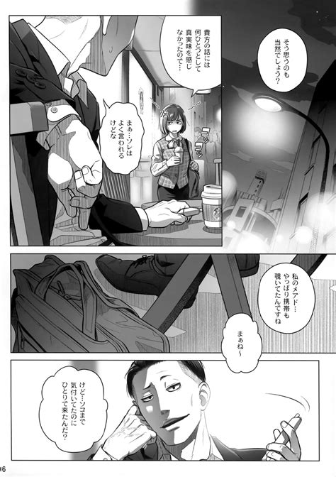 Kurata Akiko No Kokuhakubangaihen Ito Akiko No Shumatsu Page 5 Nhentai Hentai Doujinshi