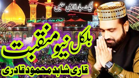 Manqabat Qari Shahid Mehmood Qadri New Youtube