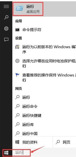 运行快捷键小鱼教您win10怎么打开运行win10教程小鱼一键重装系统官网