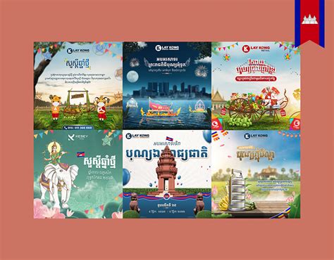 Cambodias Seasonal Posters 2022 Behance