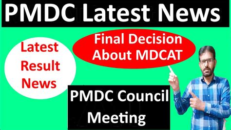 PMDC MDCAT 2023 PMDC Latest News PMDC Announced NRE Result PMDC Latest