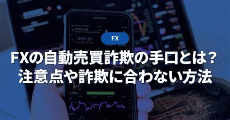 Fx自動売買おすすめランキング7選！初心者が知るべきメリット・デメリット 投資メガバンク