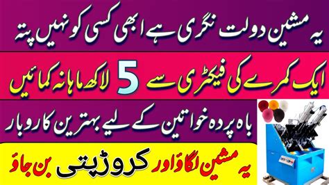 How To Earn Monthly Five Lakh Rupees How To Start A Paper Cake Cup