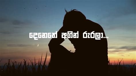 Tharaha Wela තරහ වෙලා Lyrics Of Cover Version Sapumal Fernando