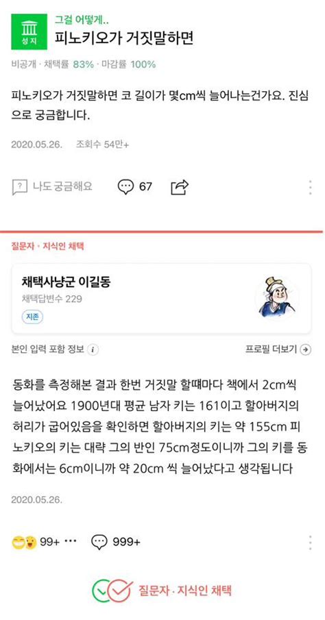 재밌는 지식인 성지 모음 인스티즈instiz 이슈 카테고리